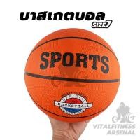 ราคา Basketball ลูกบาสเกตบอลเบอร์ 7 ลูกบาสเก็ตบอลสำหรับฝึกซ้อมกีฬาและออกกำลังกาย (29630356838)