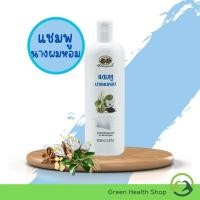 ราคา อภัยภูเบศร แชมพู นางผมหอม เหมาะสำหรับ ทุกสภาพผม (28653890497)