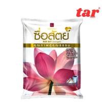 ราคา ผงซักฟอก ซื่อสัตย์ 3,000 ก. ถุงเดี่ยว (25741587805)