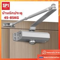 ราคา ที่ปิดประตูอัตโนมัติ ที่ปิดประตูเอง ปิดประตูออโต้ โช๊คประตูห้อง บานสวิงประตู บานพับประตู โช๊คอัพประตู สวิงประตูบ้าน โช๊คประตูบ้าน โช๊คประตู (26851431724)