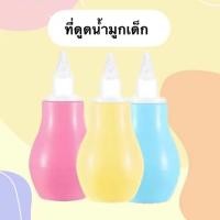 ราคา น้ำยาทำความสะอาดจมูกเด็ก ดูดชิลิ โคนแบบปรับได้ ป้องกันการไหลย้อน เครืองช่วยหาย ใจทางจมูกสำหรับเด็ก ความปลอดภัยเพื่อสุขภา (28617357601)