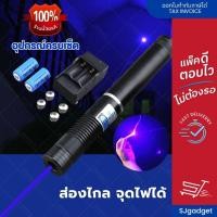 ราคา Blue Laser 1000 mW เลเซอร์ฟ้า เลเซอร์น้ำเงิน (1295578133)