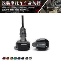 ราคา Lckxoall แผ่นกันล้ม สําหรับรถจักรยานยนต์ KAWASAKI Z650 Z 650 2017 2020 (20284516134)