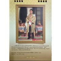 ราคา ใหม่กดก่อนได้ก่อนเล่มสุดท้ายใปฏิทินตั้งโต๊ะธนาคารไทยพาณิชย์ SCBประจำปี 2568/ปี2025ชุด สิริสวัสดิ์กษัตรา ราชาของแผ่นดิน (24389960740)