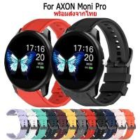 ราคา สายนาฬิกา AXON Moni Pro สายรัดข้อมือซิลิโคน Watch Strap axon Moni pro สมาร์ทวอทช์ GPS (25314443984)