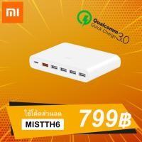 ราคา ⚡ Xiaomi USB 60W Fast Charger 6 Ports - อุปกรณ์ชาร์จไฟ 60W 6 พอร์ต รองรับ Type-C (QC3.0) ⚡ (1481480246)