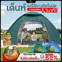 ราคา เต็นท์ เต้นท์ เต็นท์นอน เต็นท์กางอัตโนมัติ เต็นท์ไฮดรอลิก เต็นท์สนาม เต้นท์กลางแจ้ง เต็นท์เดินป่า 2 ประตู สำหรับ 3-4คน (24056749371)