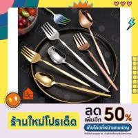 ราคา (ลดล้างสต๊อก ราคาพิเศษ พร้อมส่งจากไทย) ช้อนส้อม ลายกุหลาบ ลายหัวใจ ดีไซน์เกาหลี สแตนเลสแท้304 คุณภาพดีแข็งแรงทนทาน (21926327096)