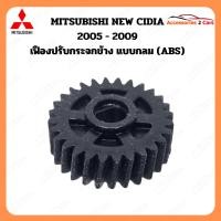 ราคา เฟืองพับกระจกมองข้าง MITSUBISHI mirage attrage ปี 2012-2016 รหัส 0208-0003C (26164259919)
