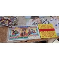 ราคา แบงค์จัมโบ้ฮ่องเต้ เหรียญเงินทอง ราคายกลัง แบงค์กงเต็ก (25303436487)