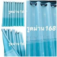ราคา ผ้าม่านหน้าต่าง กันแสง ผ้าม่านประตู ห่วงตาไก่ เกรด A กันแสงยูวี 90% ถึง 98% สีทูโทน (16882471479)