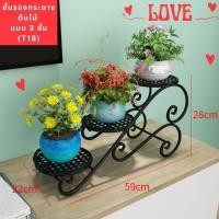 ราคา ชั้นวางกระถางดอกไม้ 2-3 ชั้น ขาตั้งเหล็ก กระถางต้นไม้สไตล์ยุโรป ใช้ในสวนและห้องได้ ไม่เป็นสนิม​ (T18) (3987505388)