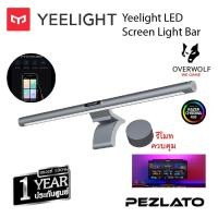 ราคา Yeelight LED Screen Light Bar Pro (12719701435)