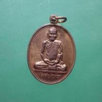 ราคา เหรียญพัดยศ หลวงปู่คำพันธ์ วัดธาตุมหาชัย จ.นครพนม..ปี2536...66.11.22....ตพ3 (18895741330)