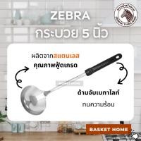 ราคา ZEBRA หัวม้าลาย กระบวย 5 นิ้ว รุ่น Rooster กระบวยตักแกง ซุป กระบวยสแตนเลส (Chinese Ladle) (29650353604)