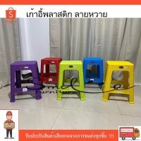 ราคา เก้าอี้พลาสติกลายหวาย แข็งแรง มียางกันลื่นด้วย (5663021520)
