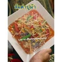 ราคา ส้มตำปูม้าปลอม โมเดลส้มตำปูม้า โมเดลอาหาร อาหารปลอม โมเดลส้มตำ โมเดลอาหารไทย (4677666441)