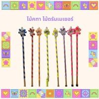 ราคา พร้อมส่ง ไม้คฑาเด็ก ไม้ดรัมเมเยอร์​ ไม้คฑากีฬาสี​ สั่งทำตามขนาดที่ต้องการ ไม้คฑาพร้อมส่ง​ (7556732165)