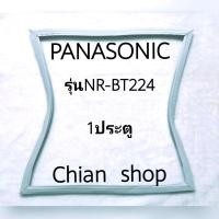 ราคา Panasonic รุ่นNR-BT224 1ประตู (11425094549)