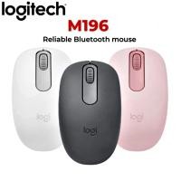 ราคา ⚡️เมาส์ไร้สาย⚡️ Logitech M196 Bluetooth Wireless Mouse เมาส์พกพาสะดวกสำหรับแล็ปท็อปและแท็บเล็ต (25586866230)