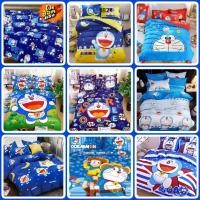 ราคา ชุดเครื่องนอน 6 ชิ้นครบเซท รวมผ้านวม ลายโดเรม่อน 3.5 , 5 , 6 ฟุต เก็บเงินปลายทาง (2844813505)
