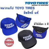 ราคา TOYO TIRES หมวกแก๊ป ลิขสิทธิ์แท้ (22406137834)