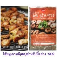 ราคา ไส้ย่าง /ตีนไก่เผ็ดเกาหลี 1กิโล ฟรีก.โฟม+นข แห้ง (3839684382)