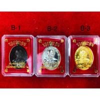 ราคา เหรียญหลวงพ่อรวยรุ่นรวยชนะจน เหรียญใหม่เกรดสวยงามตามภาพ พร้อมกล่อง (6743828125)