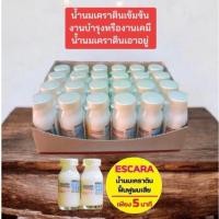 ราคา เซรั่มน้ำนมเคราตินเข้มข้นจาญี่ปุ่นกลิ่นหอมมากใช้หมักผมผสมทำเคมีผสมทรีทเม้นท์บำรุงได้อย่างล้ำลึกมากกว่าทรีทเม้นท์ถึง3เท่า (24807554150)