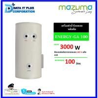 ราคา MAZUMA เครื่องทำน้ำร้อน แบบหม้อต้ม ENERGY GA 100 ลิตร (17195715037)