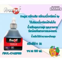 ราคา หมึกเติม Freejet หมึกเครื่องพิมพ์ HP(สีดำ BK) ขนาด 100 ml.F1BUL-FJ-320900 (27704039501)