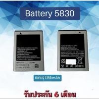 ราคา แบตเตอรี่ 5830 Battery S5830/Galaxy Ace/GT-S5830 แบตเตอรี่โทรศัพท์มือถือ (18309112562)
