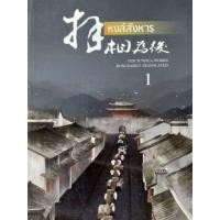 ราคา นิยายจีนมืองสอง หงส์สังหาร สองเล่มจบ เล่ม1+2 (2442169209)