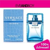 ราคา VERSACE - Man Eau Fraiche EDT (30 ml.) น้ำหอม EVEANDBOY[สินค้าแท้100%] (20018991006)