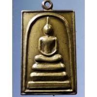 ราคา Antig on Shopee 4298 เหรียญสมเด็จกร่าง โพธิ์กร่าง วัดสระพังกร่าง จังหวัดสุพรรณบุรี (23948911337)