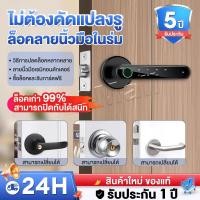ราคา ล็อคลายนิ้วมืออัจฉริยะ มือจับประตูดิจิตอล ล็อคดิจิตอล ล็อคอัจฉริยะ สมาร์ทโฮม รุ่นขนาดใหญ่ เหมาะสำหรับประตูรั้ว/บันได ฯลฯ (29421891555)