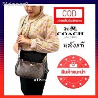 ราคา ✟หนังแท้โค้ชพอช ‼️กระเป๋าสะพายแฟชั่นสไตล์ Coach Pouch ‼️ลูกค้าใหม่ลด 80฿‼️ (12314005042)