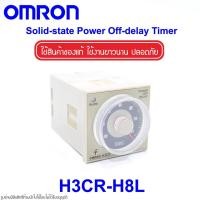ราคา H3CR-H8L OMRON H3CR-H8L OMRON TIMER H3CR-H8L TIMER อุปกรณ์ตั้งเวลา TIMER OMRON H3CR-H8L OMRON TIMER H3CR-H8L (10150925765)
