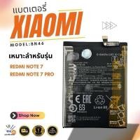 ราคา แบต Battery Xiaomi REDMI Note 8 / Redmi 7 / Redmi Note 6 (model BN46/BN62) งานแบตเตอรี่ (25436759176)