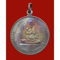 ราคา เหรียญพัดยศ หลวงพ่อดี วัดพระรูป สุพรรณบุรี สวยๆรุ้งๆ (26329515276)