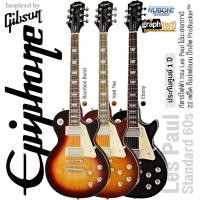 ราคา Epiphone® Les Paul Standard 60s กีตาร์ไฟฟ้า ทรง Les Paul ไม้มะฮอกกานี 22 เฟร็ต ท็อปเฟลมเมเปิ้ล ดีไซน์ Gibson เคลือบเงา * (7826053343)