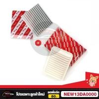 ราคา แพ็คคู่ สุดคุ้มกรองแอร์ กรองอากาศ โตโยต้า วีออส ยาริส อัลติส วีโก้ ฟอจูน รีโว่ (1512900447)