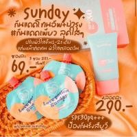 ราคา โทนอัพซันเดย์ กันแดดซันเดย์ (10695989296)