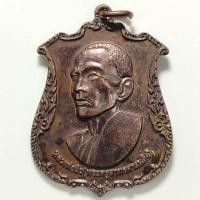 ราคา เหรียญมหาโภคทรัพย์ หลวงพ่อผิว วัดจุฬาจินดาราม จ.ปทุมธานี ปี 2556 เนื้อทองแดง ตอกโค๊ต (17984471050)