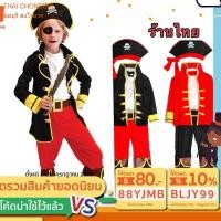 ราคา ชุดคอสเพลย์โจรสลัด ชุดโจรสลัด Pirates พร้อมส่ง (17769638776)