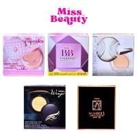 ราคา (แป้งตลับ) แป้งตลับ มิสทีน ทุกรุ่น Mistine BB Diamond / Cupcake / Wings / Number1 compact (29062145748)