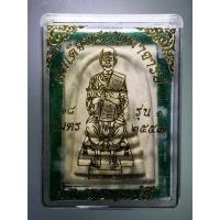 ราคา apinya1/032 พระสมเด็จเนื้อผง รุ่น 1 ที่ระลึก สมเด็จพระพุฒาจารย์โต (14283285932)