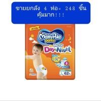 ราคา มามีโปะโกะ สีส้ม ห่อใหญ่ แบบกางเกง ขายยกลัง 4 ห่อ#Mamypoko day&night (4261753523)
