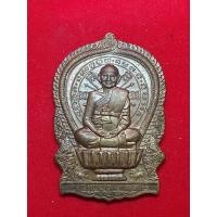 ราคา เหรียญนั่งพานแพบารมี ๙๑ หลวงพ่อแพ วัดพิกุลทอง พิมพ์ใหญ่ พ.ศ.2537 จ.สิงห์บุรี (28376481087)