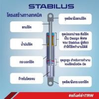 ราคา STABILUS โช๊คฝากระโปรงหน้า BMW SERIES 5 E34 E39 E60 F10G30,F90 (17297602162)